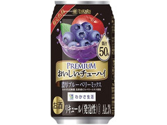 タカラ おいしいチューハイ 濃厚ブルーベリーミックス 商品写真