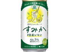 タカラ タカラcanチューハイ すみか ＃国産レモン 缶350ml