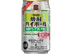 タカラ 焼酎ハイボール 5％ 特製グレープフルーツ割り