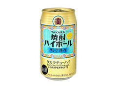 タカラ 焼酎ハイボール グレープフルーツ 缶350ml