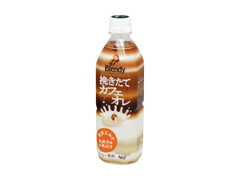 挽きたてカフェオレ ペット500ml