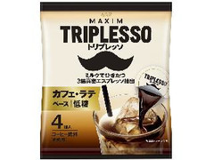 マキシム トリプレッソ ポーションコーヒー カフェ・ラテベース 低糖 商品写真