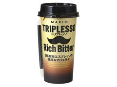 マキシム トリプレッソ Rich Bitter 商品写真