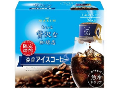 マキシム ちょっと贅沢な珈琲店 レギュラー・コーヒー 上乗せドリップ 濃香アイスコーヒーブレンド 商品写真