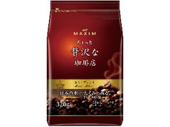 マキシム ちょっと贅沢な珈琲店 レギュラー・コーヒー モカ・ブレンド 袋320g