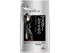 マキシム レギュラー・コーヒー マスターおすすめのスペシャル・ブレンド 袋260g