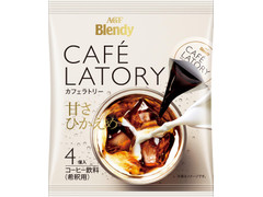 AGF ブレンディ カフェラトリーポーションコーヒー 甘さひかえめ 商品写真