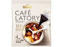 AGF ブレンディ カフェラトリーポーションコーヒー 甘さひかえめ