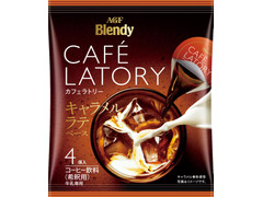 AGF ブレンディ カフェラトリーポーションコーヒー キャラメルラテベース