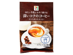 セブンプレミアム 深いコクのコーヒー 袋100g