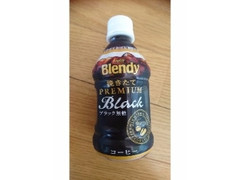 AGF Blendy 挽きたて PREMIUM Black 商品写真