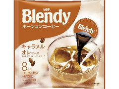 ブレンディ ポーションコーヒー キャラメルオレベース 袋18g×8