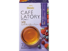 カフェラトリー スティック 芳醇ミックスベリーティー