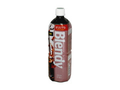 ブレンディ ボトルコーヒー オリジナル ペット900ml