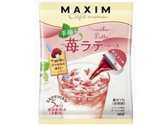 マキシム カフェメニュー ポーション 手摘み苺ラテベース 商品写真