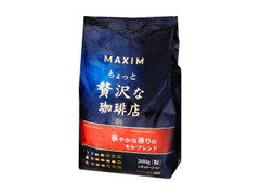 高評価 マキシム ちょっと贅沢な珈琲店 華やかな香りのモカブレンド 袋360gの口コミ 評価 1 1件 もぐナビ