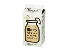 AGF 味わいカフェオレ 商品写真