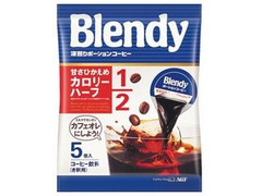 ブレンディ 深煎りポーションコーヒー カロリーハーフ 袋18g×5