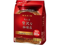 マキシム インスタントコーヒー ちょっと贅沢な珈琲店 モカ・ブレンド 袋80g