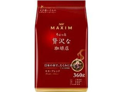 マキシム ちょっと贅沢な珈琲店 レギュラー・コーヒー モカ・ブレンド 袋360g