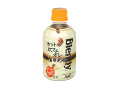 ホットカフェオレ ペット280ml