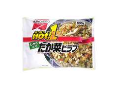 味の素冷凍食品 ホット！1 たか菜ピラフ