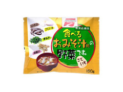 味の素冷凍食品 食べるおみそ汁用の野菜です。 さといも