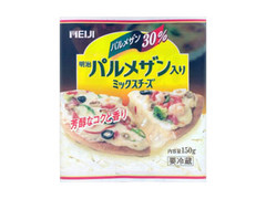 明治 パルメザン入りミックスチーズ 商品写真