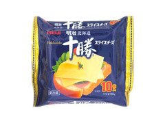 北海道十勝スライスチーズ 袋18g×10