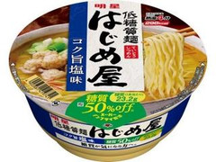 明星食品 低糖質麺 はじめ屋 糖質50％オフ コク旨塩味