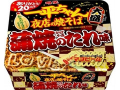 明星食品 一平ちゃん夜店の焼そば 大盛 蒲焼のたれ味