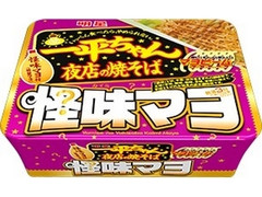 明星食品 一平ちゃん 夜店の焼そば 怪味マヨ