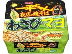 明星 一平ちゃん夜店の焼そば 大盛 わさびマヨ 醤油味 カップ163g