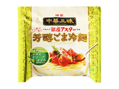 明星 中華三昧 銀座アスター監修 芳醇ごま冷麺 袋134g