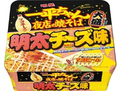 明星食品 一平ちゃん夜店の焼そば 大盛 明太チーズ味 商品写真