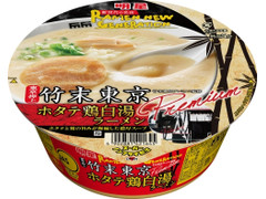 明星食品 竹末東京プレミアム監修 ホタテ鶏白湯ラーメン 商品写真