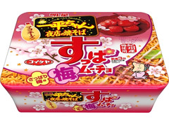 明星食品 一平ちゃん夜店の焼そば すっぱムーチョさっぱり梅味