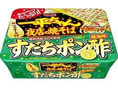 明星食品 一平ちゃん夜店の焼そば すだちポン酢醤油味