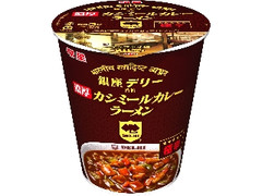 明星 銀座デリー監修 濃厚カシミールカレーラーメン カップ87g