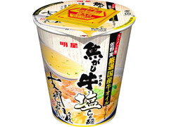 明星食品 ラーメンの鬼 焦がし牛塩らぁ麺 商品写真