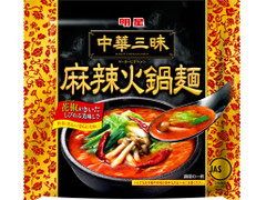 明星食品 中華三昧 麻辣火鍋麺 商品写真