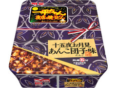 明星食品 一平ちゃん夜店の焼うどん あんこ団子味