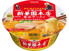 明星食品 新華園本店 釜石ラーメン