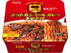 明星食品 銀座デリー監修 ホットカシミールカレーまぜそば