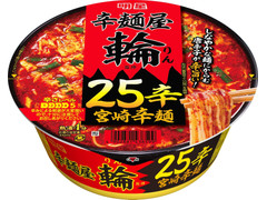 明星食品 辛麺屋輪監修 25辛宮崎辛麺 商品写真