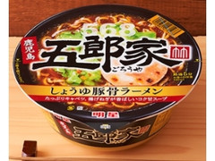 明星食品 名店 五郎家 しょうゆ豚骨ラーメン