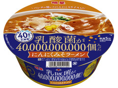 明星食品 乳酸菌が40000000000個入った にんにくみそラーメン 商品写真