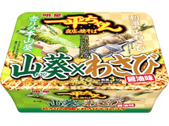 明星食品 一平ちゃん夜店の焼そば 山葵×わさび醤油味