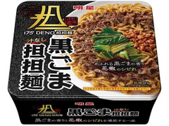 明星食品 175°DENO担担麺 汁なし黒ごま担担麺 商品写真