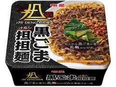 明星食品 175°DENO担担麺 汁なし黒ごま担担麺